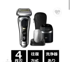 ブラウン　9PRO 即完売