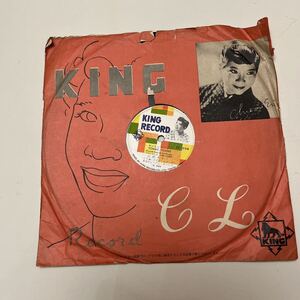 ◆SP盤 レコード◆江利チエミ◆KINGRECORD/キングレコード◆「キャリオカ」「ヤンミーヤンミー」◆1950年代◆激レア◆コレクターズ