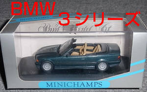 1/43 BMW 3シリーズ カブリオレ 1992 グリーンメタ E36 Cabriolet