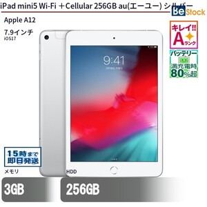 中古 タブレット iPad mini5 Wi-Fi ＋Cellular 256GB SIMフリー シルバー 本体 7.9インチ iOS17 Apple アップル 6ヶ月保証