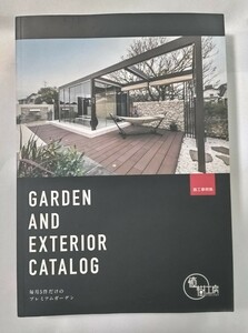 ★送料無料★GARDEN AND EXTERIOR CATALOG 癒樹工房