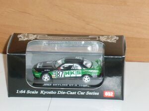 1/64 京商 BeadsCollection 52 HKS SKYLINE GT-R 1992 No.87