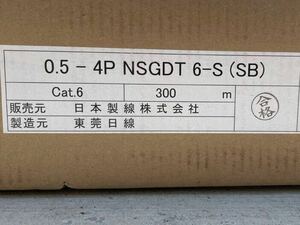 【0.5-4P NSGDT6-S SB 300m】日本製線Cat6シールド線 LANケーブル 水色