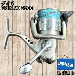 ◇Daiwa◇ダイワ◇PRIMAX 2500◇リール◇ベールアーム曲がり◇現状◇