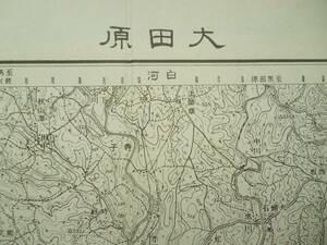 福島　栃木県古地図★「大田原」明治42年測図　昭和8年4月発行　五万分の1　磐城國 下野國　大日本帝国陸地測量部