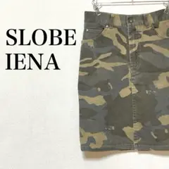 SLOBE IENA カモフラージュ柄デニムスカート　迷彩柄　ミリタリー