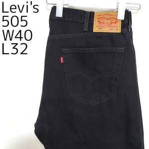 リーバイス505 Levis W40 ブラックデニム 黒 ストレート 8443