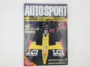 F3L AUTOSPORT/全日本GT選手権 GRマシン実力検証 全日本F3000第3戦 GTR スープラ サンマリノGP AMGメルセデス ジャンアレジ 66