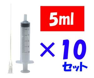 補充インク用 シリンジ 詰替え用 プリンター 5ml 針付き 10セット 香水 化粧水 実験 工作など