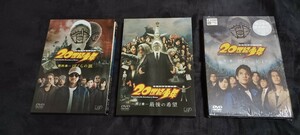 DVD 20世紀少年 全3枚 第1章、 第2章、 最終章 セット 堤幸彦監督