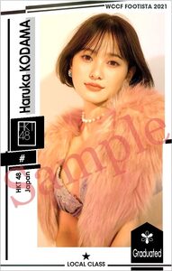 WCCF1枚＋FOOTISTA▼AKB 兒玉遥 2枚セット