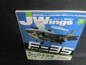 JWings 2015.7 F-35ライトニング2　折れシミ日焼け有/UEU