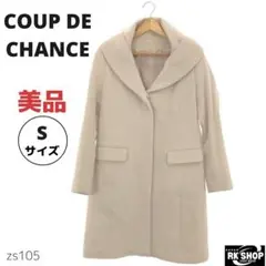 COUP DE CHANCE  アウター ロングコート フード付き ポケット