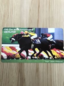 【未使用】テレホンカード　第13回マイルチャンピオンシップ　ジェニュイン　競馬