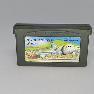 【GBA】ゲームボーイアドバンスソフト/　 ぼくは航空管制官【ソフトのみ】　管理No.095　同梱大歓迎！！