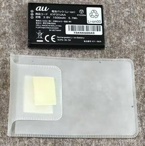 ♪AU ・KYOCERA・KYF31UAA・電池パック・3.8V/1500mAh 大容量・収納ケース付き・リチウムイオンバッテリー・新品・長期保管品