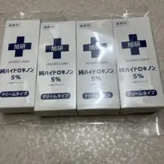 旭研 純ハイドロキノン 5%クリーム 15g✖️4個