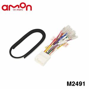 エーモン amon アウトランダー CW4W CW5W CW6W オーディオ ナビゲーション取り付けキット M2491 三菱 カーオーディオ カーナビ