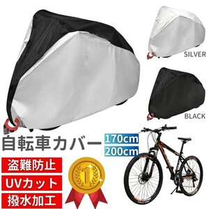  【中古品】【XXL】【シルバー】自転車 バイク カバー シルバーorブラック 高耐久 自転車カバー サイクルカバー 子供乗せ バックル 丈夫 