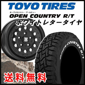 送料無料 タウンエースバン専用 荷重対応 エクストリームJ RUGGED 165/80R14 97/95N TOYO オープンカントリー R/T ホワイトレター