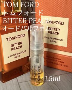 トムフォード ビターピーチ オードパルファム 1.5ml