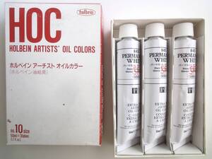 3本入 油絵具 HOLBEIN ホルベイン Artists’ Oil Color H415 パーマネント ホワイト SF (No 10) 50ml 半不透明 絵具 現状品 古品