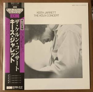 帯付2LP 美品 キース・ジャレット ザ・ケルン・コンサート 38MJ3297-8 Keith Jarrett The Koln Concert 来日記念盤