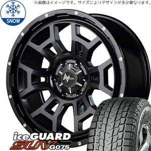 FJクルーザー 265/70R17 スタッドレス | ヨコハマ アイスガード G075 & ナイトロパワー H6 スラッグ 17インチ 6穴139.7