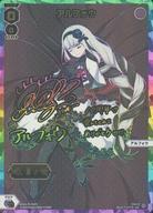 中古ウィクロス WX24-P3-SSP5[SSP]：アルフォウ(高木美佑虹箔押しサイン入り)(/10)