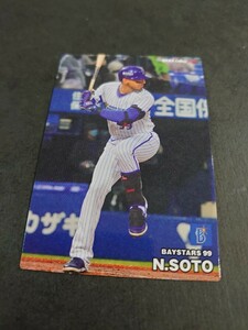 プロ野球チップス 2023年 第1弾　横浜DeNA　ソト