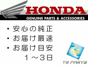 シャドウファントム750 マフラーステーボルト 在庫有 即納 ホンダ 純正 新品 バイク 部品 在庫有り 即納可 車検 Genuine VT750S VTX1300C