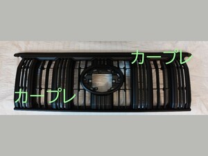 150系 プラド フロントグリル 新品 マットブラック塗装 特別仕様車 マットブラックエディション トヨタ純正品