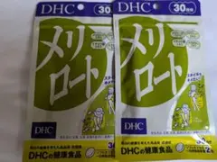 DHC メリロート 2個セット（60日分）賞味期限 2027年1月