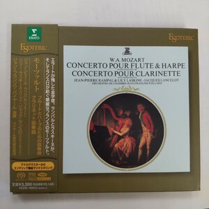 ESOTERIC SACD ESSW-90052モーツァルト フルートとハープの為の協奏曲 クラリネット協奏曲 パイヤール指揮 パイヤール室内管弦楽団