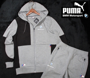 新品 日本サイズ L 定価2.53万▼ プーマ PUMA BMW Motorsports 上下 スエット パーカー パンツ セットアップ ジャージ 灰 黒 ライトグレー