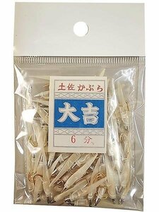 大吉 　土佐かぶら 　6号　100本入　金 　ゴールド　漁師 　β*Ψ