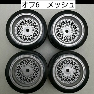 ●即決価格●送料無料●銀●オフセット6●メッシュ●小径● 　ドリフト　ホイール　　TT02 TT01 D3 D4 D5　ドリパケ　YD-2　ラジコン