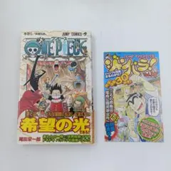 【初版】ONE PIECE 43