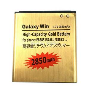 送料無料 Galaxy Beam/i8530 ギャラクシー ゴールドバッテリー 2850mAh 互換品