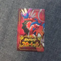 ポケットモンスター スカーレット