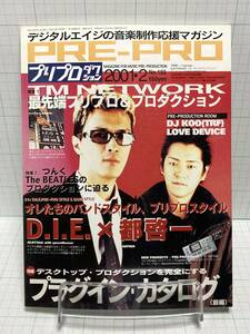 プリプロダクション 2001年 2月号 No.193 /D.I.E 都啓一/DJ KOO/TM NETWORK/つんく/KEN MORIOKA(森岡賢) キーボードスペシャル 立東社