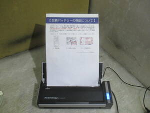 [F61010-1]★富士通 FUJITSU スキャナー ScanSnap S1300i (A4両面) 総合スキャン枚数2260枚　本体のみ★