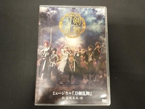 DVD ミュージカル『刀剣乱舞』~葵咲本紀~