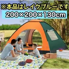 テント キャンプテント 3-4人用 両開き 防水 屋外 ビーチ レイクブルー