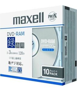 HY2566F maxell 録画用2-3倍速対応DVD-RAM、標準、10枚パック1枚ずつケース入りDRM120PLB.S1P10S