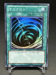 遊戯王 サイクロン スーパーレア BE01-JP027 未使用美品 SR ③