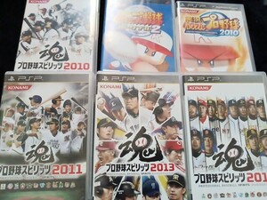 【PSP】 パワフルプロ野球 プロ野球スピリッツ6本 動作品