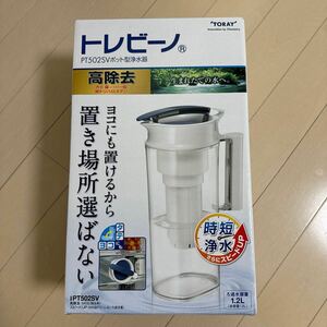 東レ トレビーノ PT502SV 新品 ポット型浄水器 1.2L