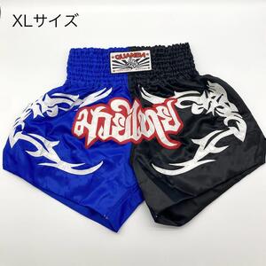 新品 未使用 キックパンツ XLサイズ 青 黒 ナイロン キックボクシング