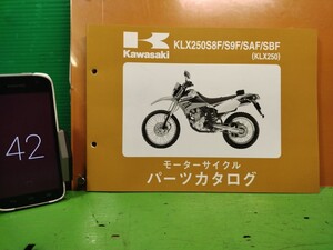 ●（R50812 B3）42　KLX250　KLX250S8F/S9F/SAF/SBF　パーツリスト パーツカタログ PARTS LIST PARTS CATALOGUE